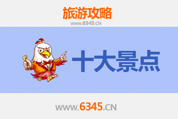 绍兴上虞旅游必去十大景点