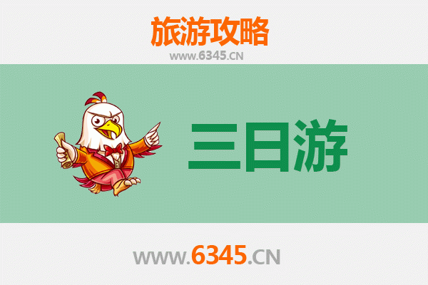绍兴上虞三天两夜深度游攻略及预算指南