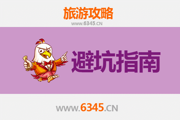 绍兴上虞旅游攻略：资深博主亲授几大忠告与须知