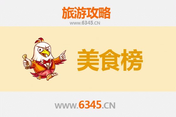 绍兴上虞美食排行榜前十名：品味江南水乡的舌尖盛宴