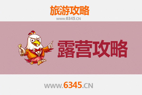 绍兴上虞周边露营胜地全攻略：野趣与星空的完美邂逅