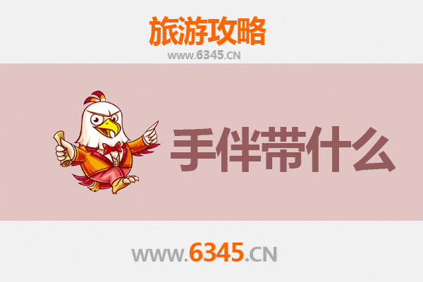 上虞至湄洲岛朝圣滨海之旅全攻略：交通、景点与特色手伴指南